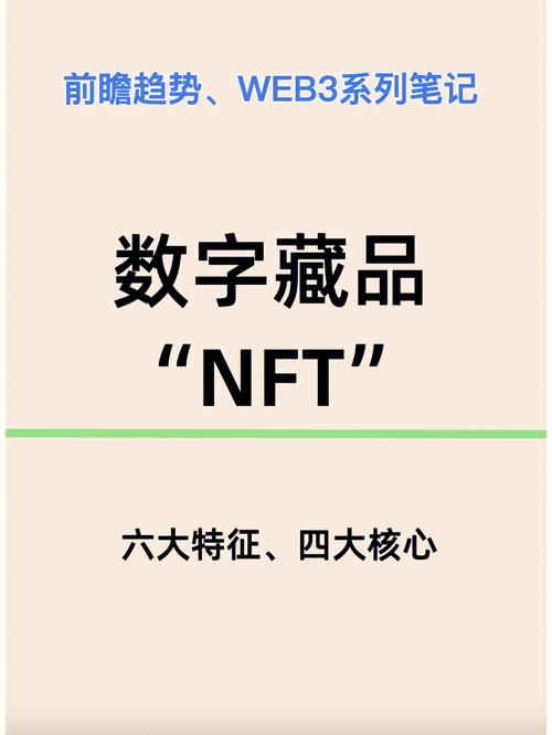 数字藏品NFT图_数字藏品什么意思