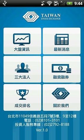 台湾的虚拟币交易所叫什么_台湾的虚拟币交易所叫什么名称